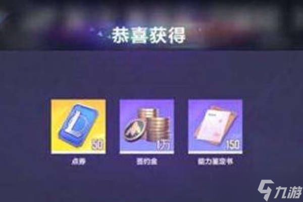 英雄聯盟電競經理簽約金怎么獲得？簽約金來源分享