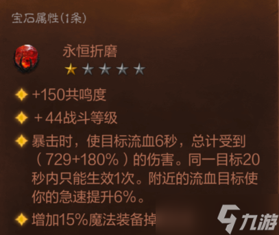 暗黑破壞神不朽獵魔人攻略