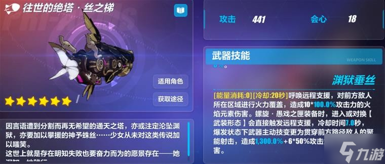 《崩坏3》往世的绝塔·丝之梯测评攻略 往世的绝塔·丝之梯怎么玩