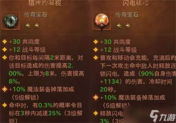 暗黑破坏神不朽宝石图鉴汇总2022-暗黑破坏神不朽