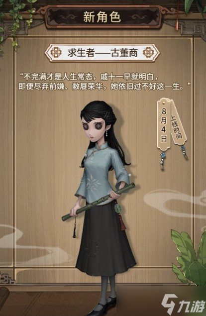第五人格夏夜怪谈活动什么时候开始-暑假活动开启时间