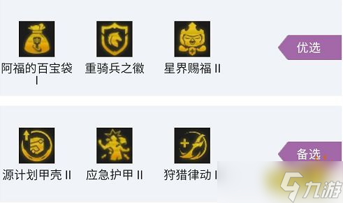 《云顶之弈》凤凰装备给什么？S7凤凰装备推荐