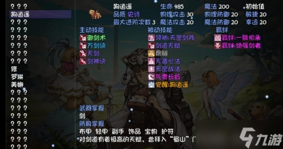 《再刷一把》符文之语效果触发条件一览 符文之语怎么触发？