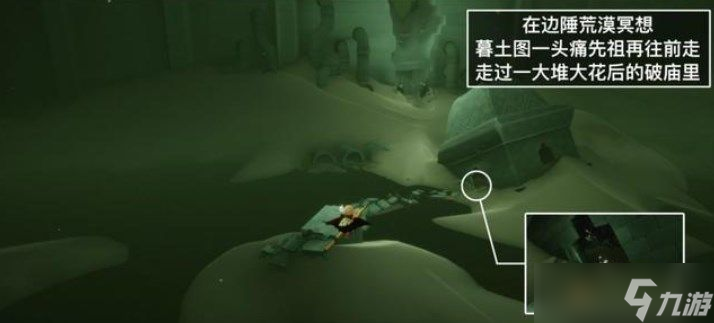 光遇7.25任务怎么做