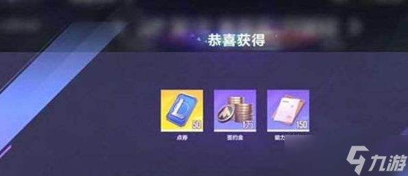 《英雄聯(lián)盟電競(jìng)經(jīng)理》簽約金獲得方法介紹