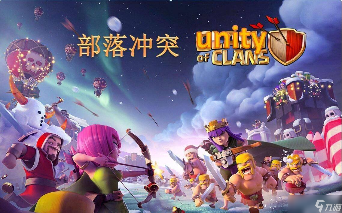 部落冲突游戏中狗球流技巧有哪些 狗球流技巧