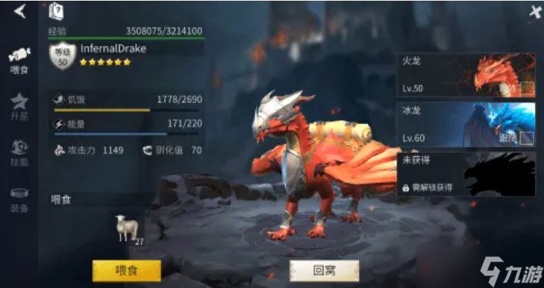 <a id='link_pop' class='keyword-tag' href='https://www.9game.cn/byswz/'>冰原守卫者</a>龙的装备怎么升级