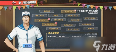 航海王热血航线海上伙伴猜猜猜超人系果实答案
