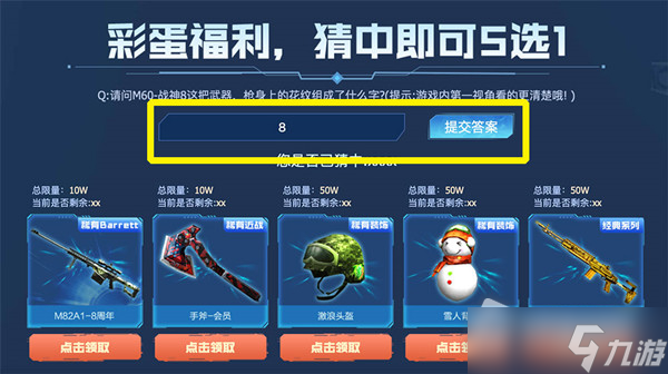 CF老沙的暗号最新一览