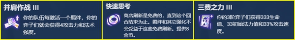 《金铲铲之战》韦鲁法射阵容玩法详解