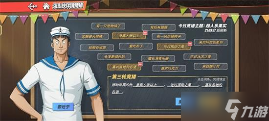 《航海王热血航线》撼动世界的他是谁