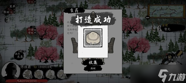 《武义九州》新手开局攻略
