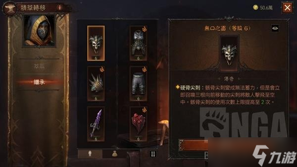 《<a id='link_pop' class='keyword-tag' href='https://www.9game.cn/ahphsbx/'>暗黑破坏神不朽</a>》四控毒矛死灵怎么配装 四控毒矛死灵配装参考