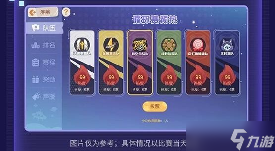 《奥比岛手游》星际声援次数怎么获取 星际声援次数获取方法