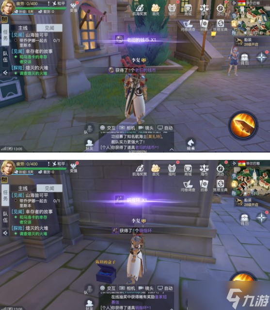 黎明之海各港口隐藏宝物位置大全攻略