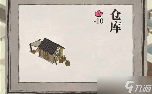江南百景图仓库容量怎么提升 仓库容量提升方法说明