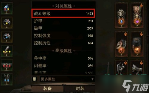 暗黑破坏神不朽怎么看战力-战力等级查看方法