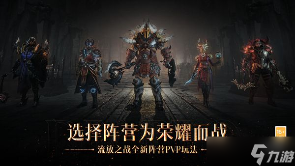 暗黑破坏神不朽满级活动规划