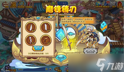 洛克王国磨锋铸刃活动怎么玩 通关打法流程