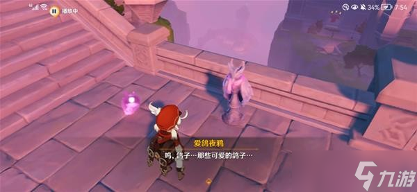 《原神》V2.8金苹果群岛易漏宝箱收集攻略
