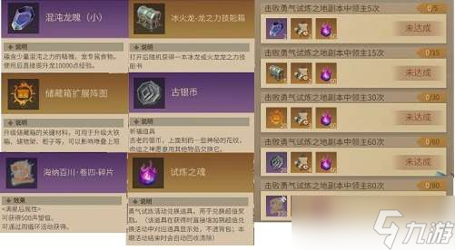 冰原守卫者集结试炼在哪