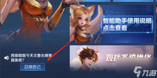 王者荣耀峡谷知识问题在哪看 具体介绍