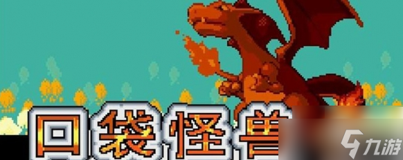 《口袋妖怪葉綠》如何獲得怪力術(shù) 怪力術(shù)在哪里 