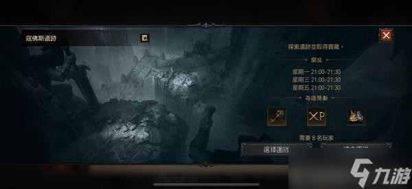 《暗黑破坏神不朽》不朽者阵营如何 不朽者阵营活动介绍