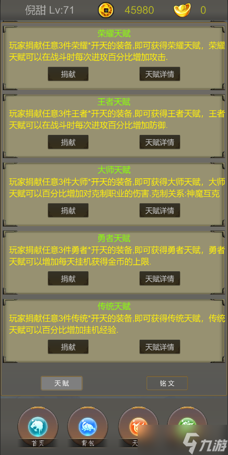 光明遗迹安装及配置说明截图