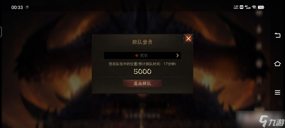 《暗黑破坏神 不朽》国服进不去怎解决办法
