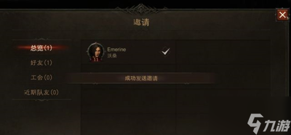暗黑破坏神不朽怎么加好友 暗黑破坏神不朽加好友方法