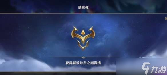 lol手游峡谷之巅开放时间分享