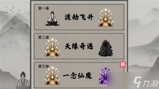 堆疊修仙一念仙魔師傅獲得方法