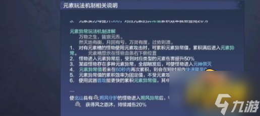 妄想山海元神俱灭状态怎么触发-元神俱灭状态触发攻略