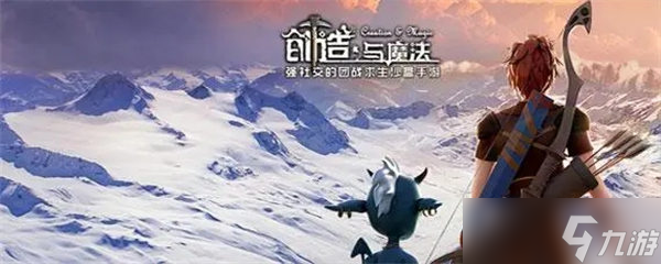 创造与魔法雨祝在哪
