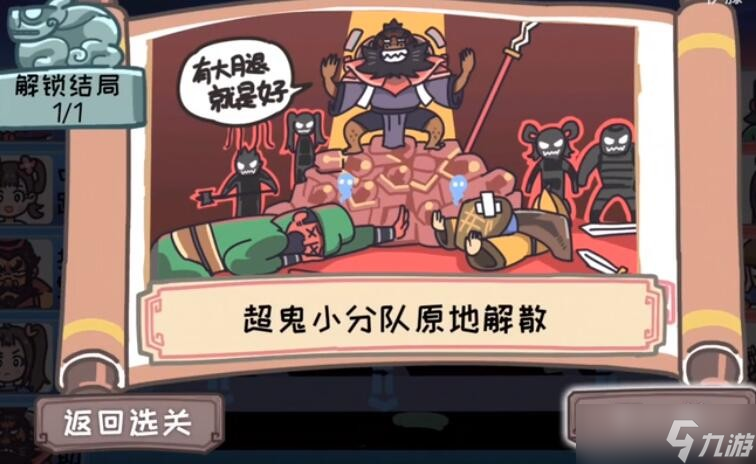 三国梗传第24关怎么过 第24关三国农药团通关攻略