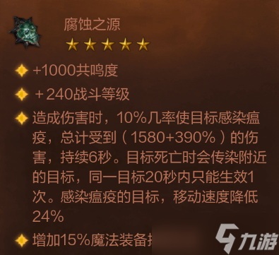 暗黑破坏神不朽武僧攻略