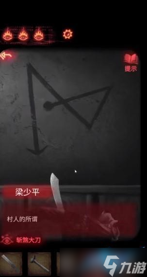 纸嫁衣4红丝缠第二章图文通关攻略