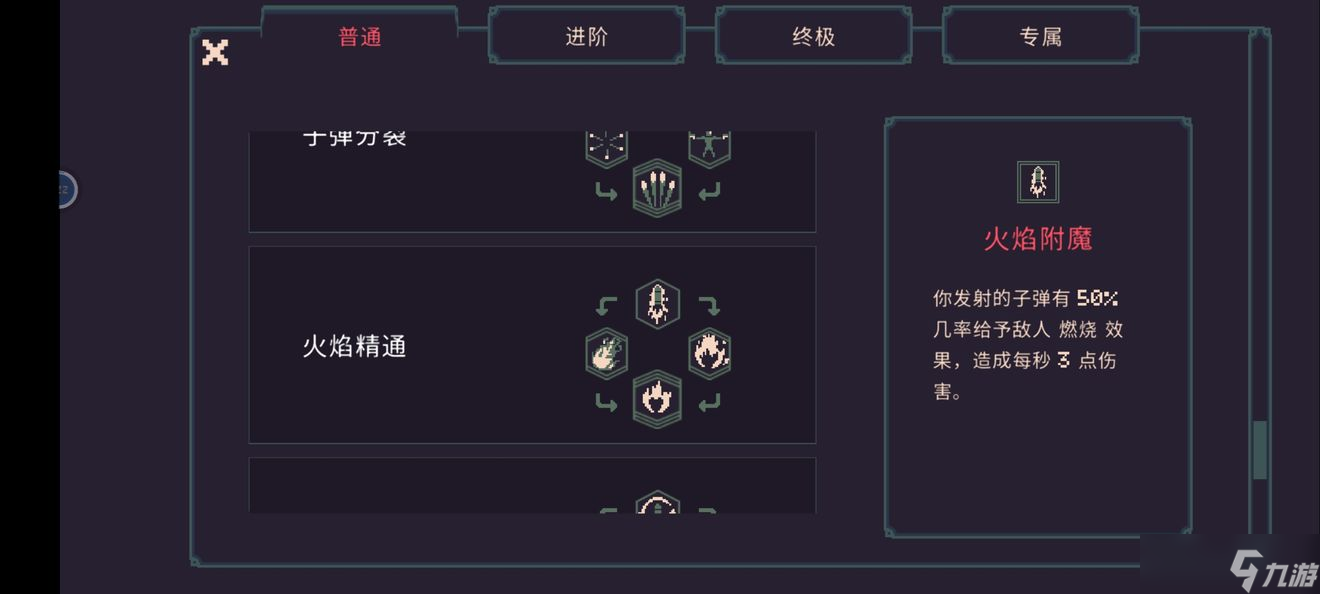黎明前20分钟元素流玩法教学