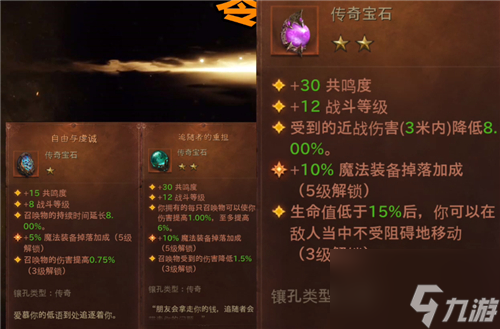 暗黑破坏神不朽死灵法师技能搭配攻略 死灵法师传奇宝石选择推荐