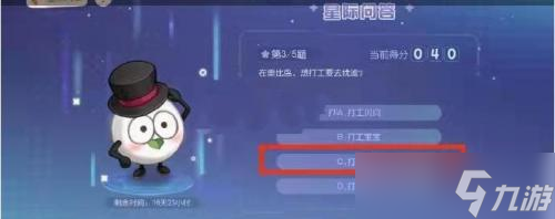 奧比島手游星際問答打工找誰答案是什么