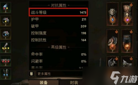 暗黑破壞神不朽怎么看戰(zhàn)力
