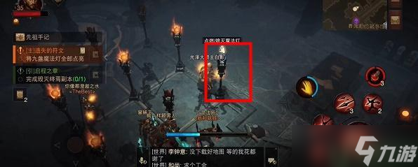 暗黑破坏神不朽点燃九盏灯