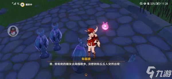 《原神》V2.8金苹果群岛易漏宝箱收集攻略