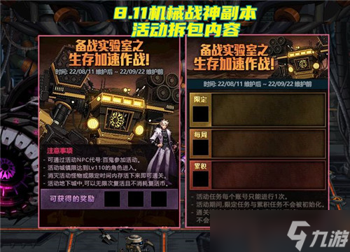 DNF7.22体验服更新 机械战神登场 刷图点优化 燃烧疲劳值来了
