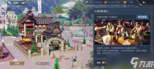 《黎明之海》自建港系统怎么玩 自建港玩法攻略