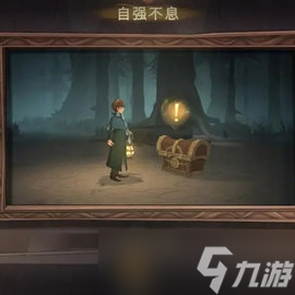 哈利波特魔法觉醒隐藏成就汇总