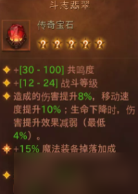 暗黑破坏神不朽宝石图鉴
