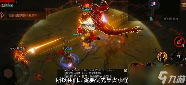 暗黑破坏神不朽火男怎么打