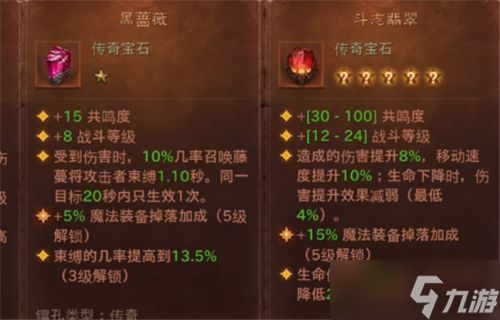 暗黑破壞神不朽死靈法師傳奇寶石推薦：死靈法師寶石選擇攻略